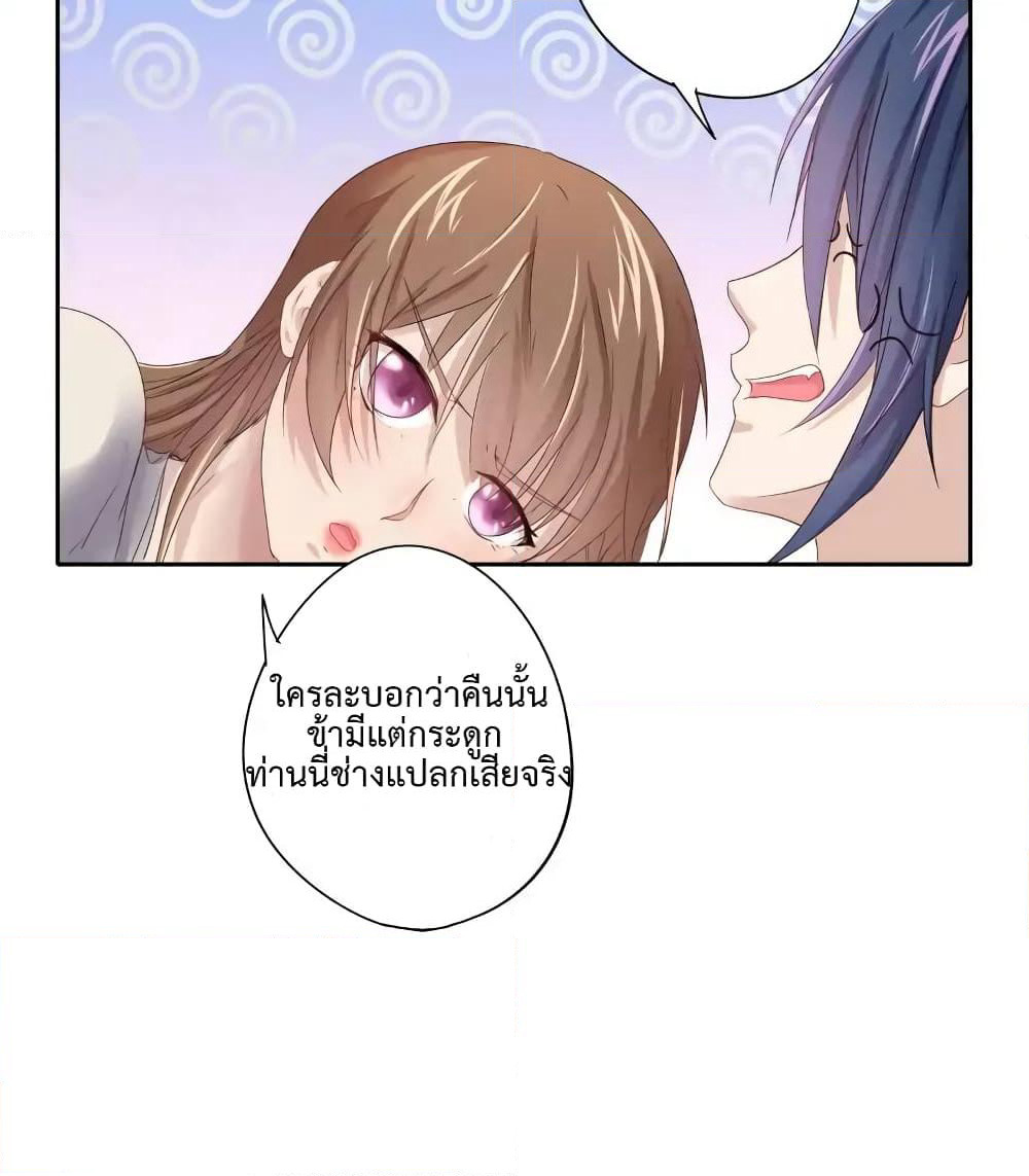Cinderella Chef page 35
