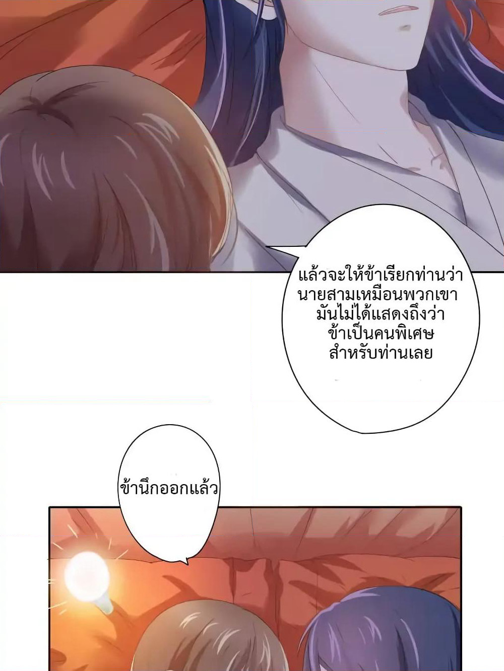 Cinderella Chef page 37