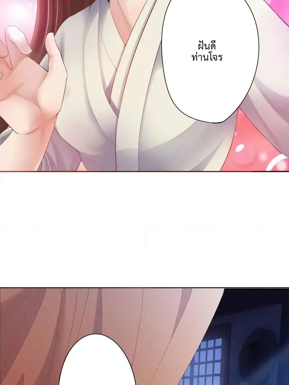 Cinderella Chef page 41