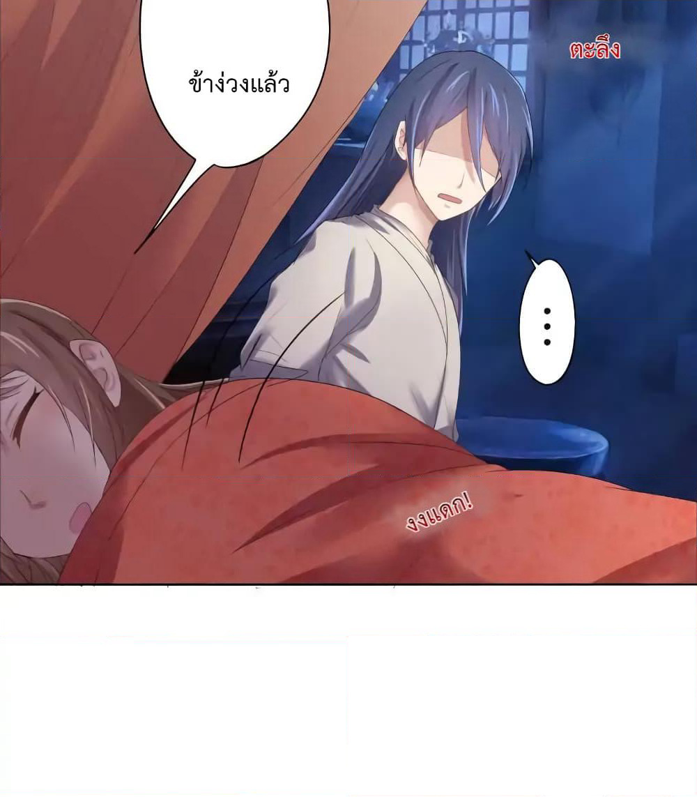 Cinderella Chef page 42