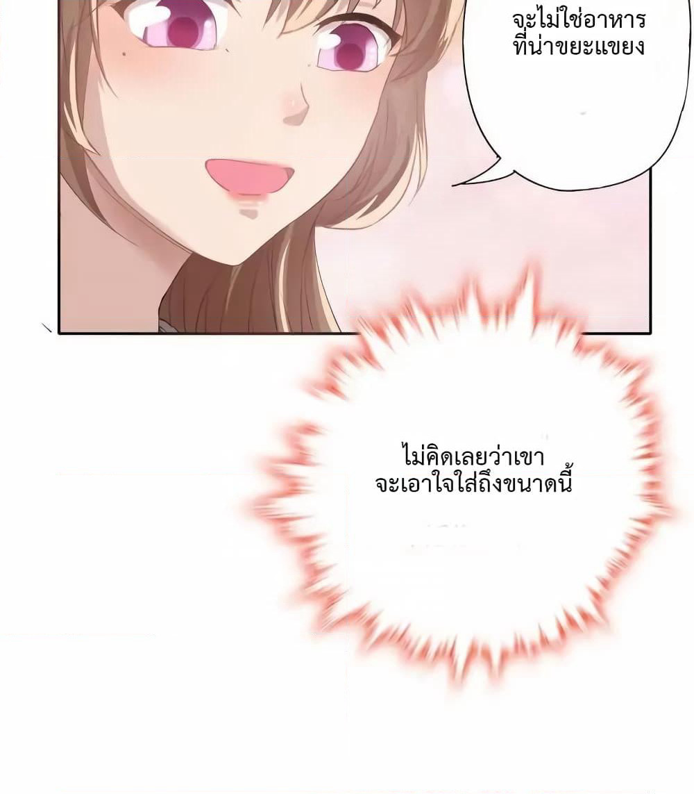 Cinderella Chef page 5
