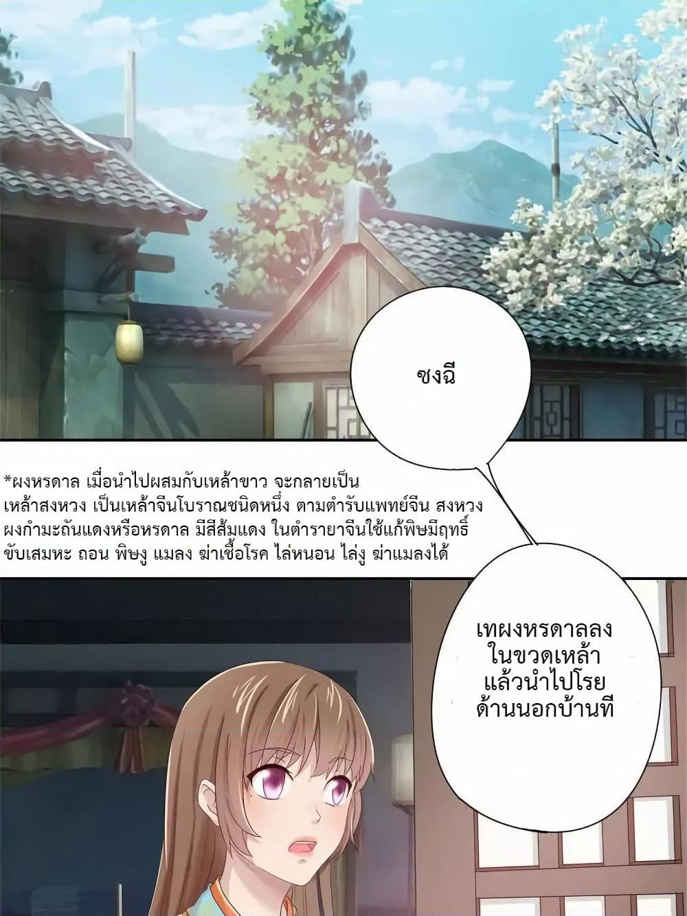 Cinderella Chef page 6