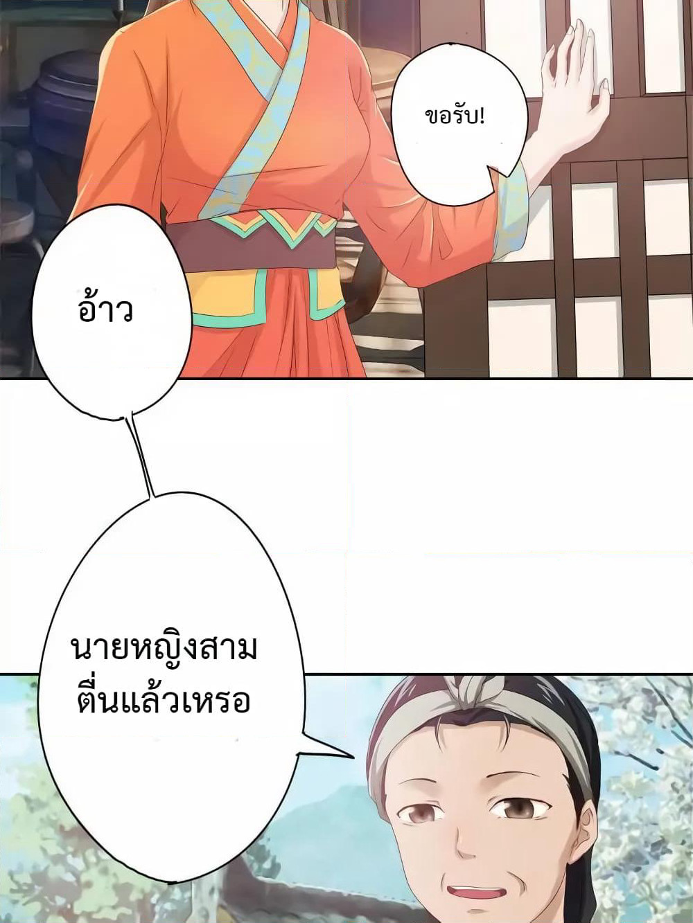 Cinderella Chef page 7