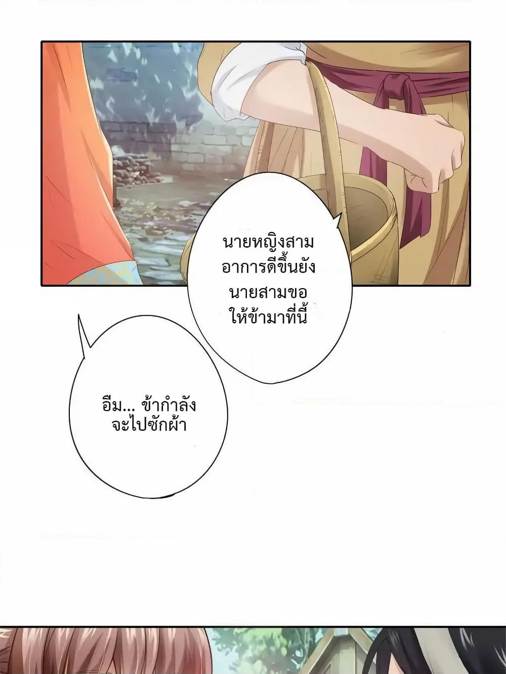 Cinderella Chef page 9