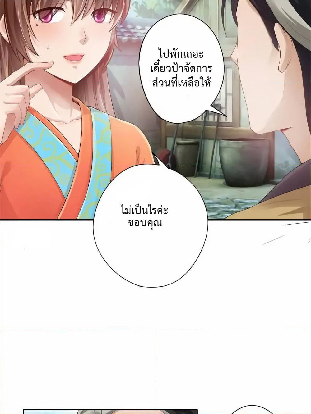 Cinderella Chef page 10