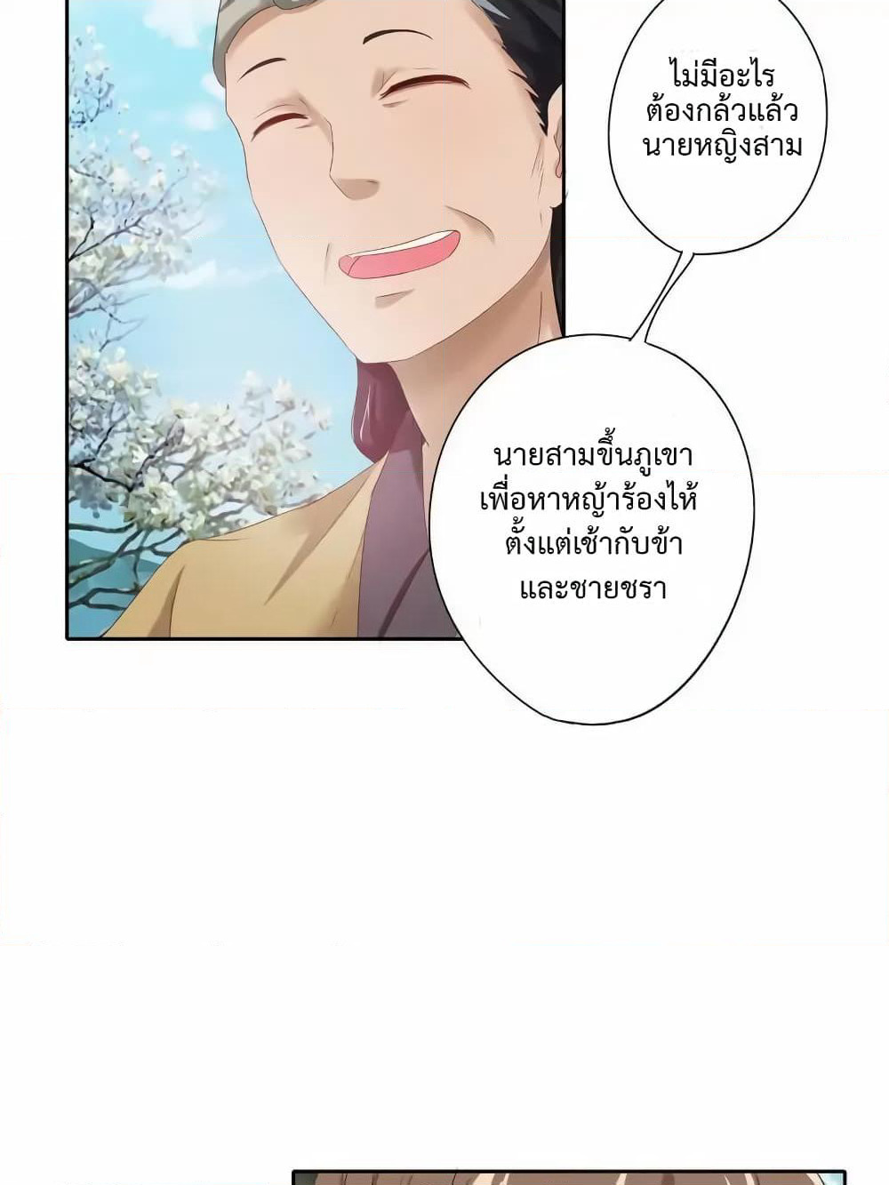 Cinderella Chef page 11
