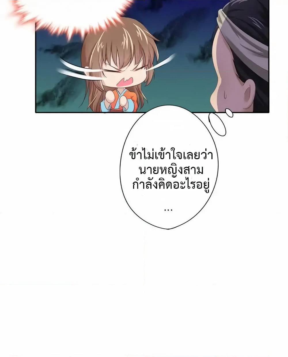 Cinderella Chef page 16