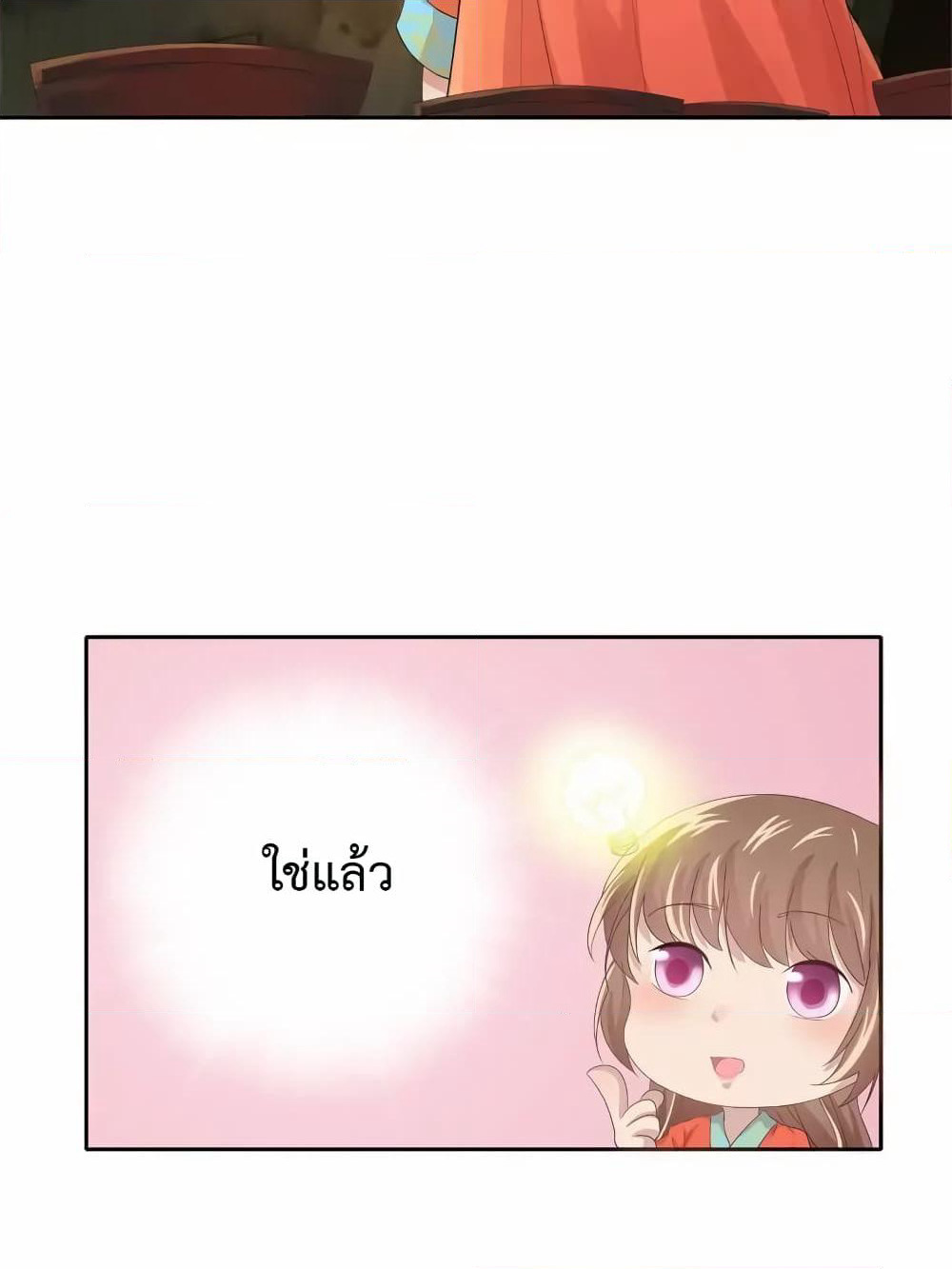 Cinderella Chef page 19