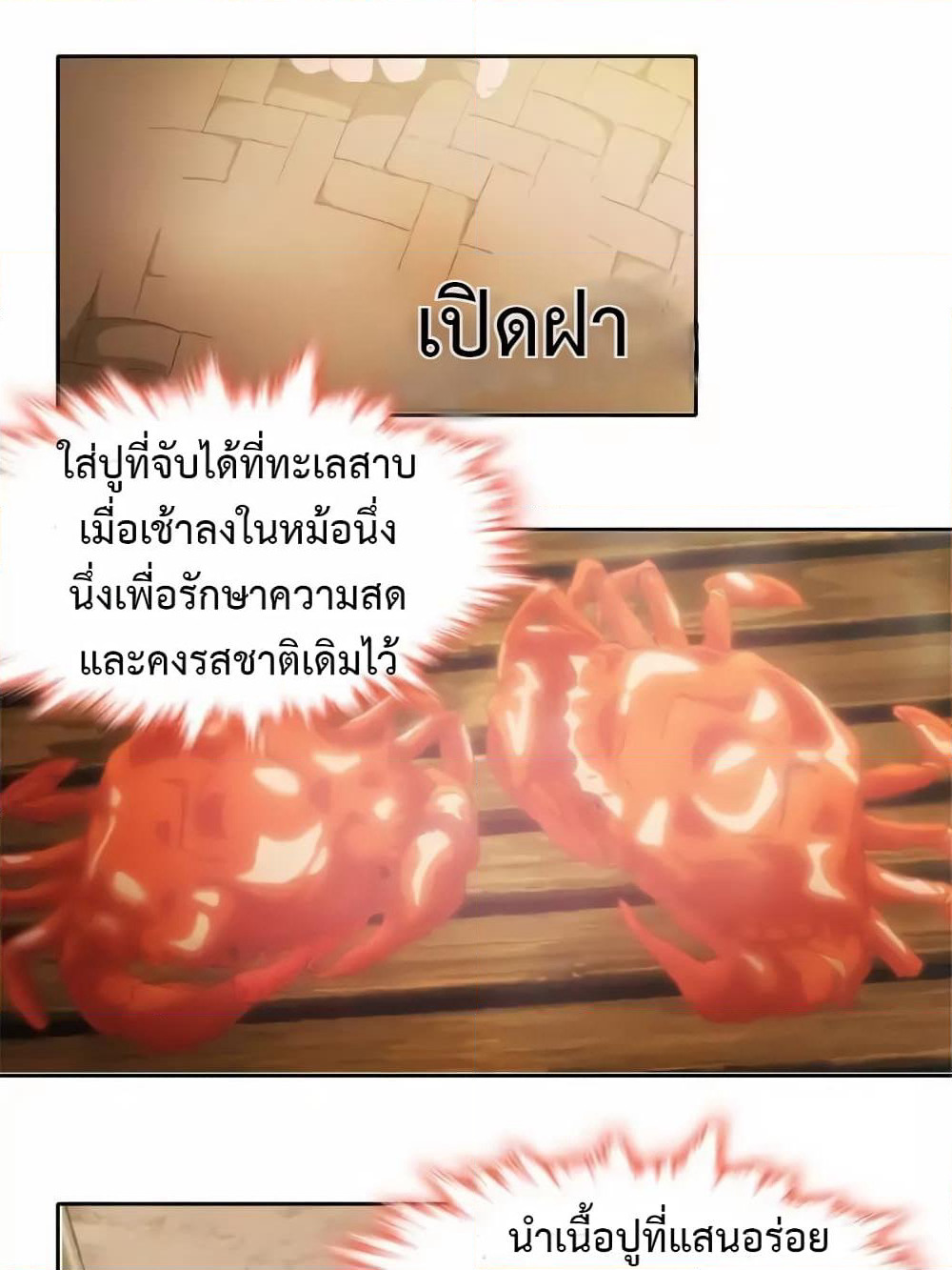 Cinderella Chef page 20