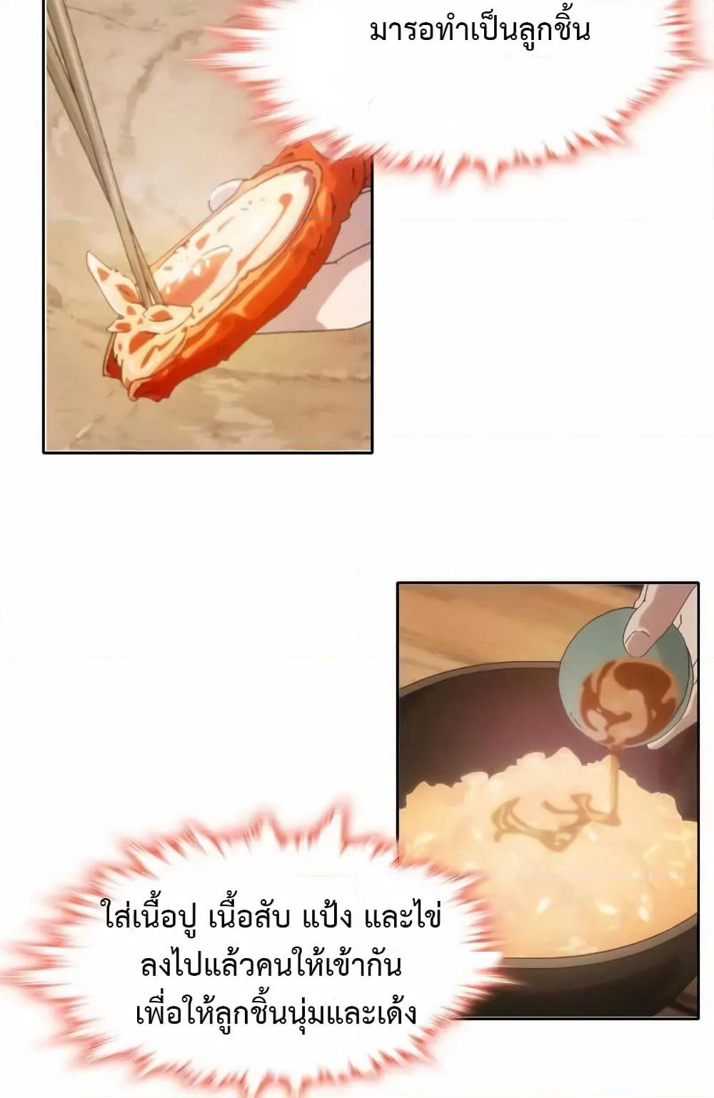 Cinderella Chef page 21