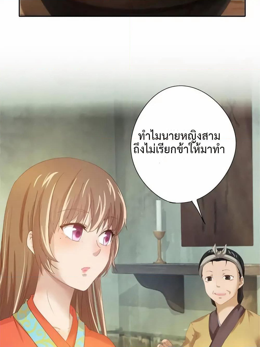 Cinderella Chef page 23