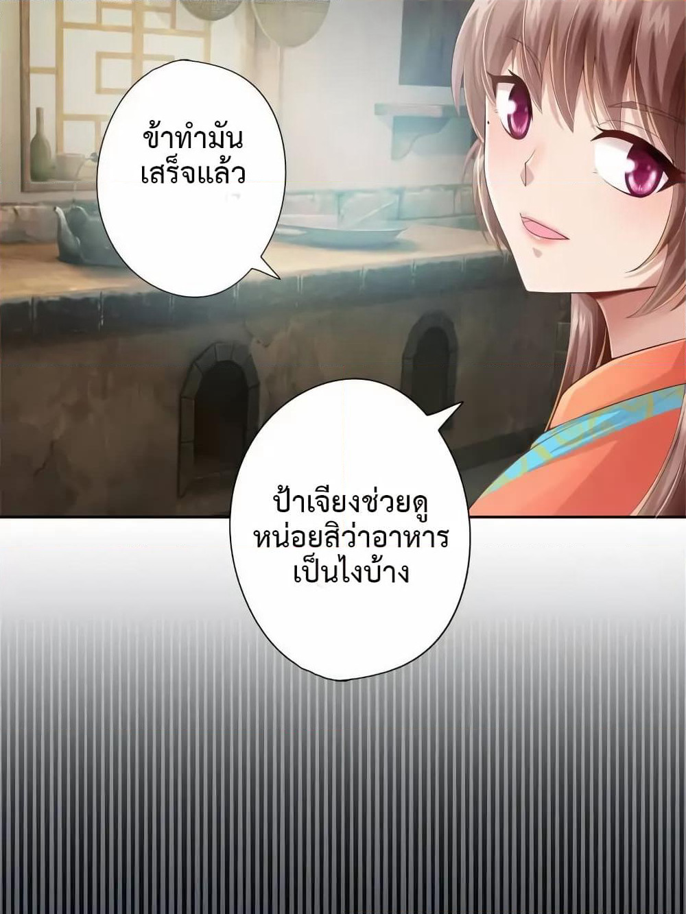 Cinderella Chef page 25