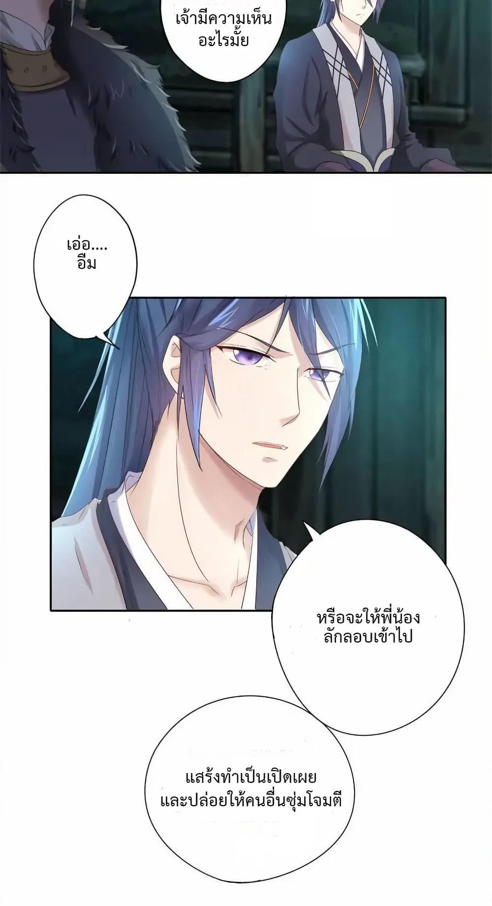 Cinderella Chef page 33