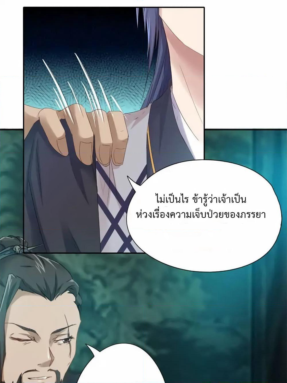 Cinderella Chef page 35