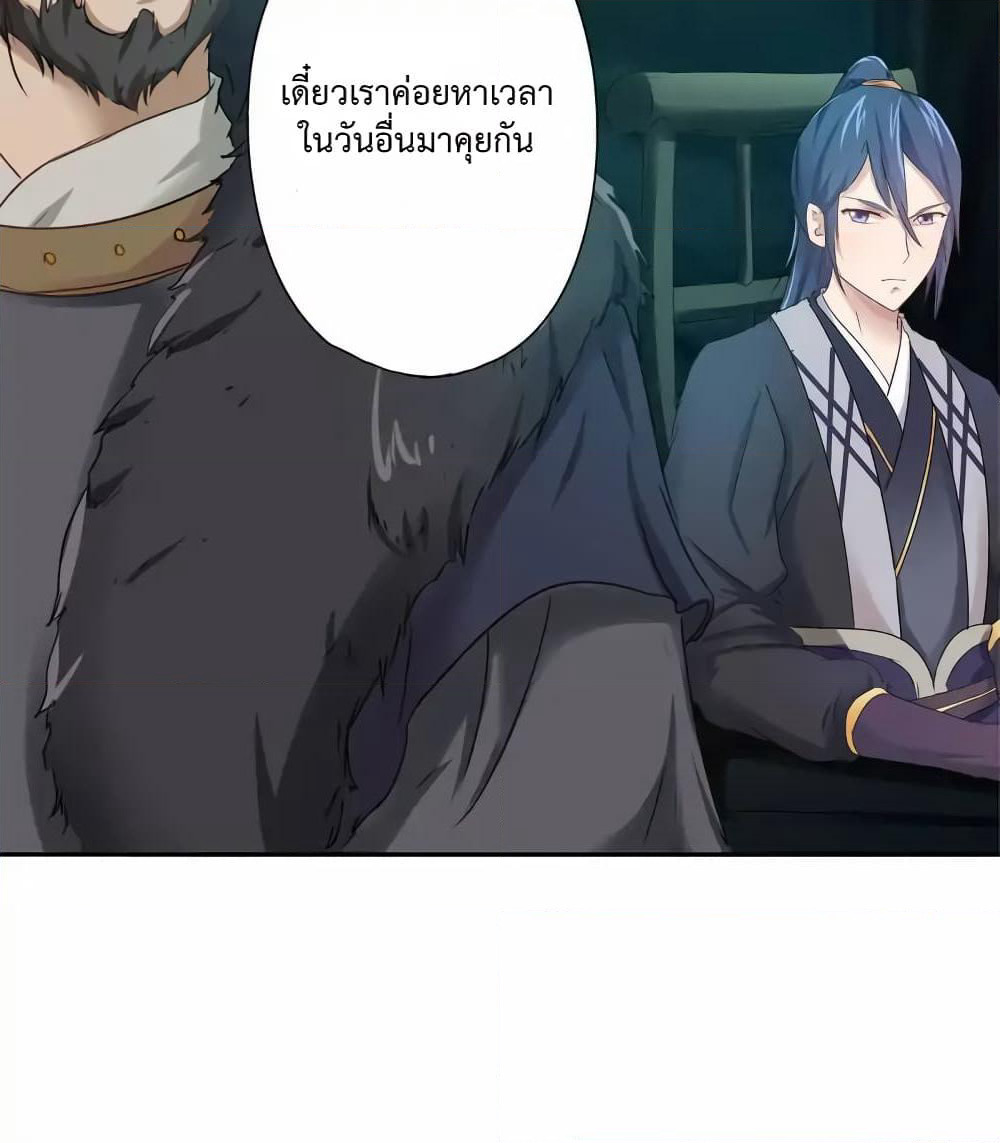 Cinderella Chef page 36