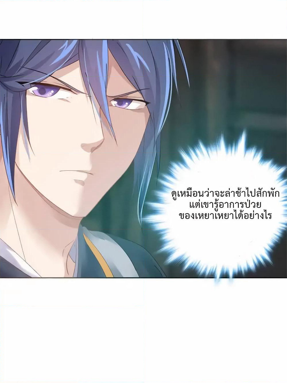 Cinderella Chef page 37