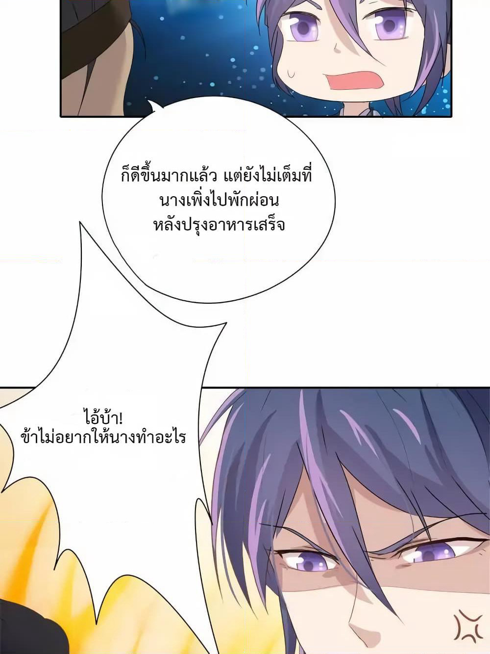 Cinderella Chef page 41