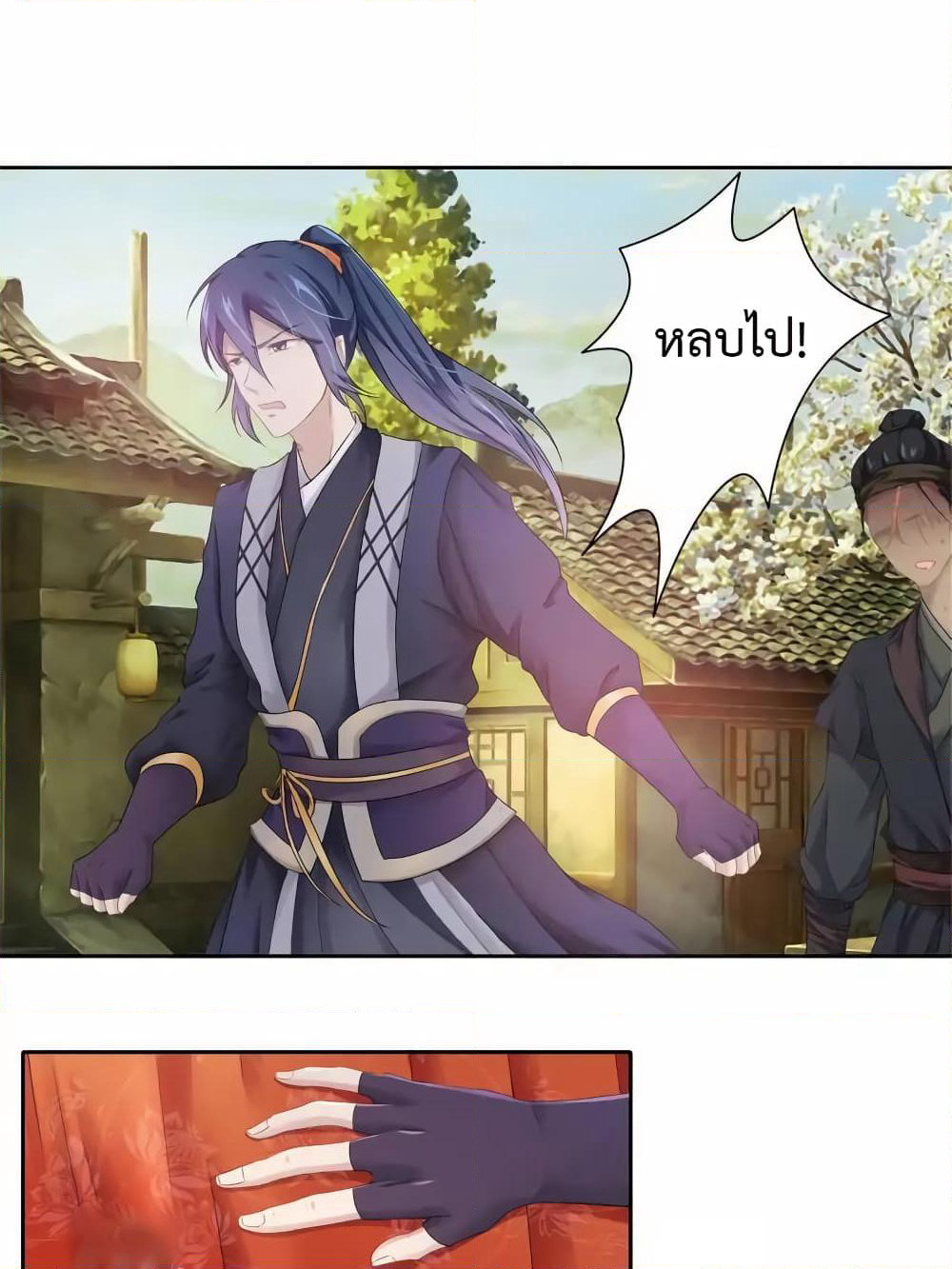 Cinderella Chef page 43
