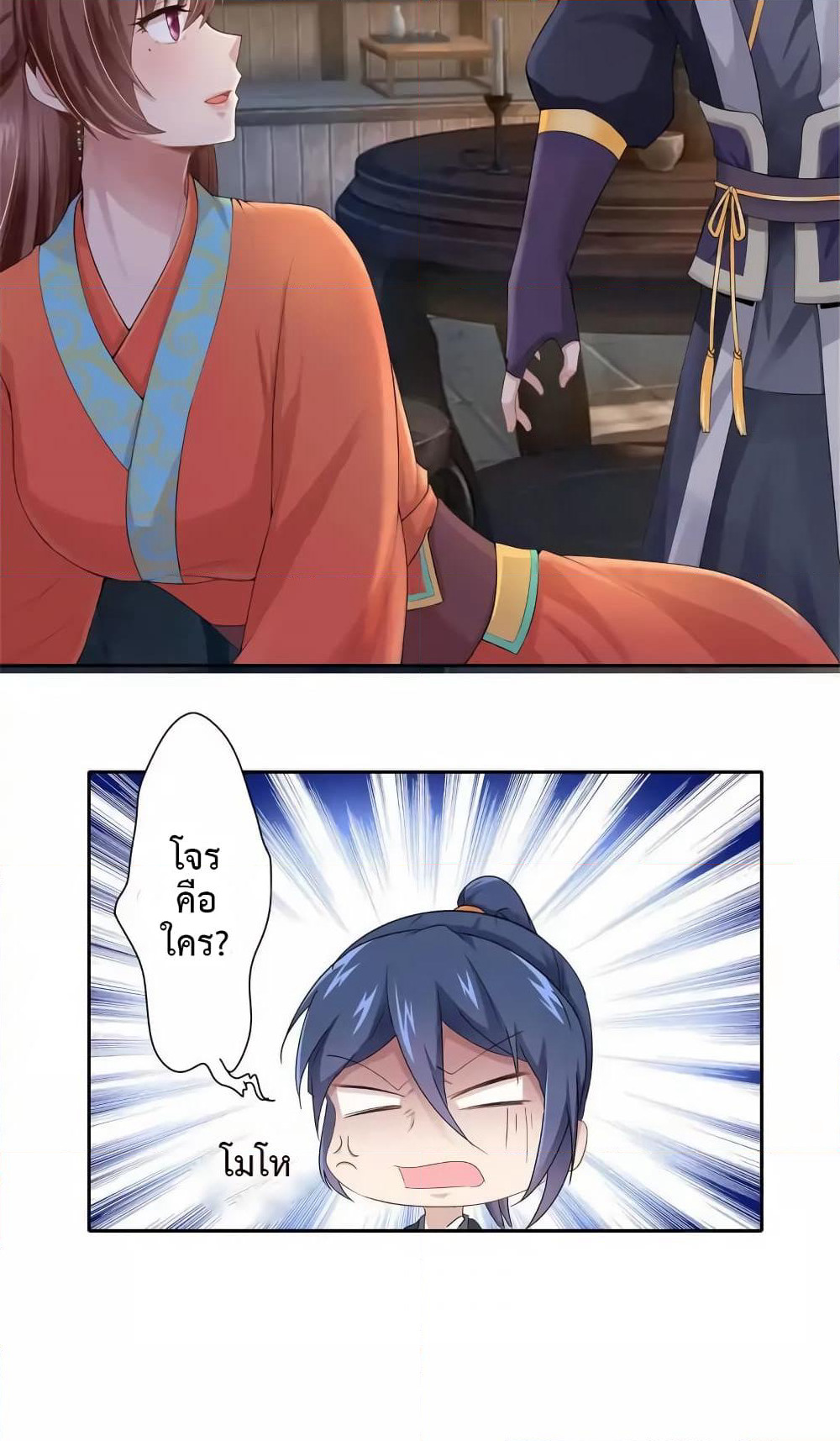 Cinderella Chef page 45