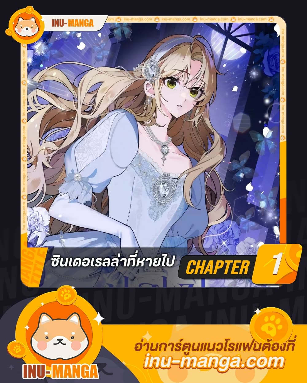 Cinderella Disappeared page 1