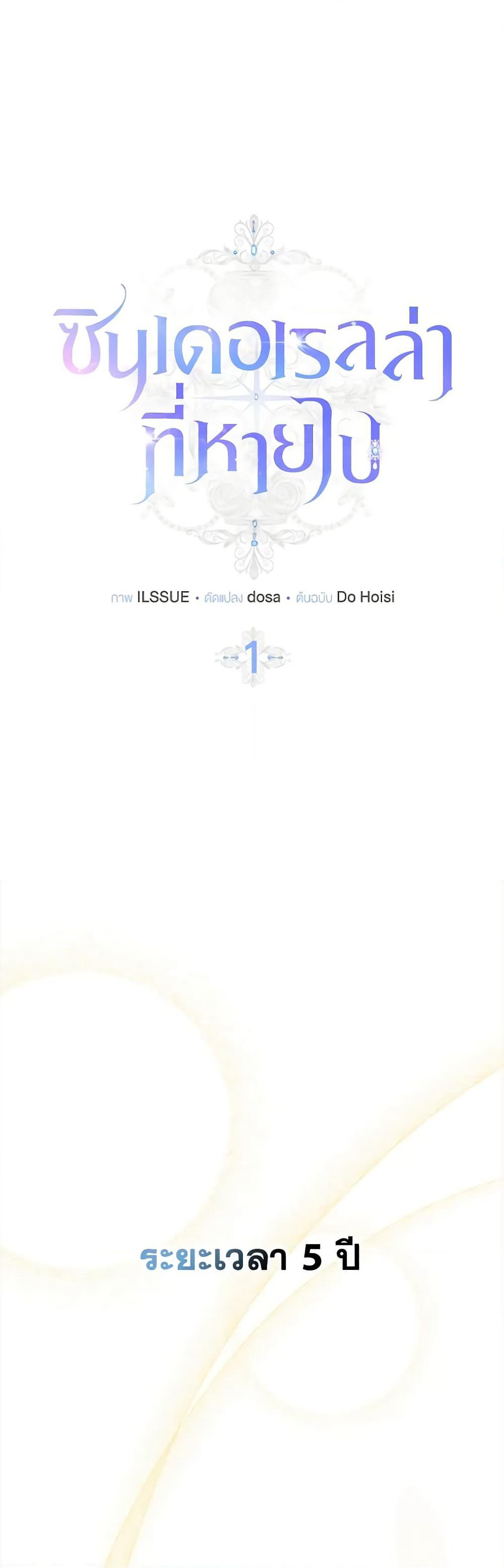 Cinderella Disappeared page 2