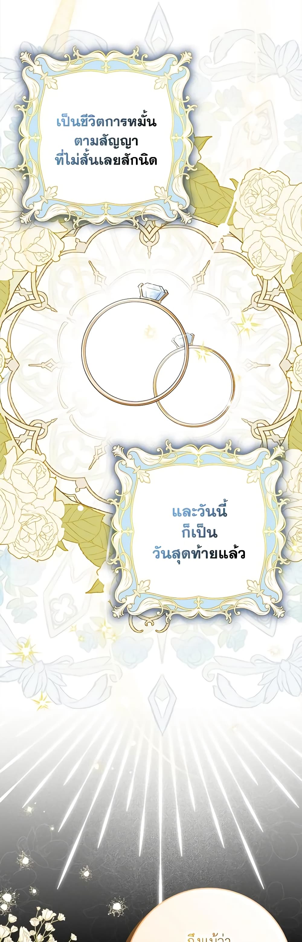 Cinderella Disappeared page 3