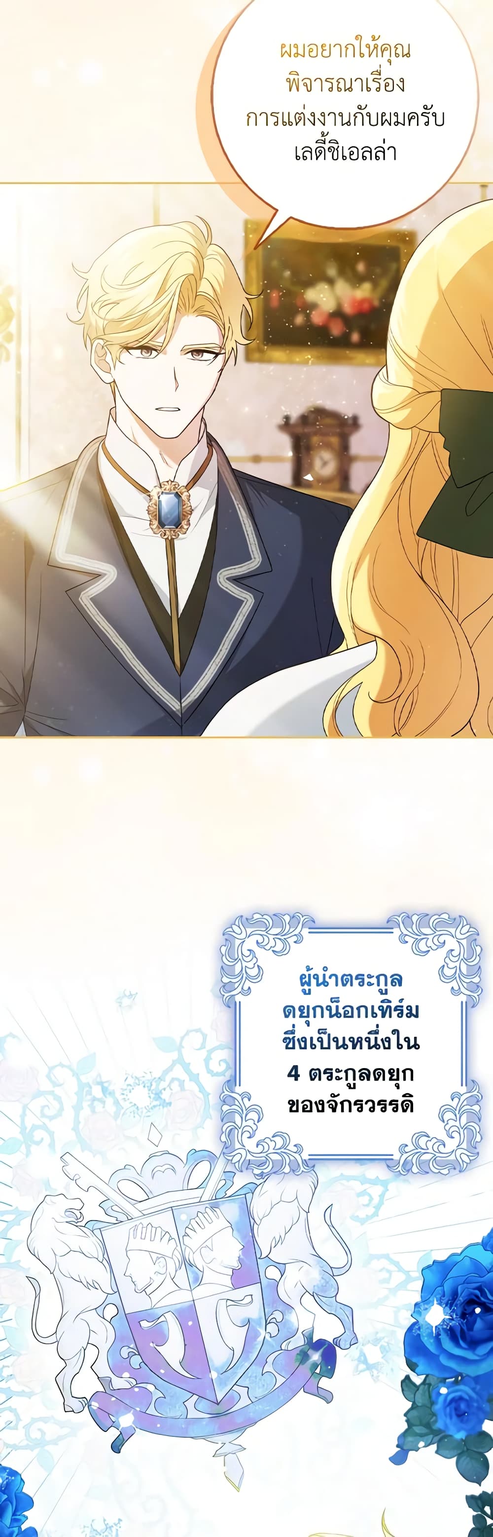 Cinderella Disappeared page 11