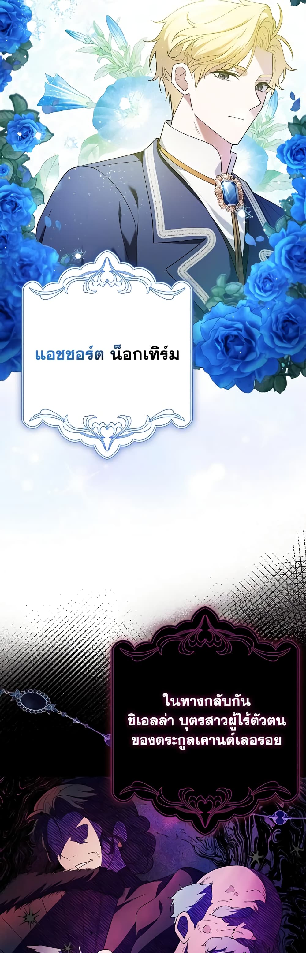 Cinderella Disappeared page 12