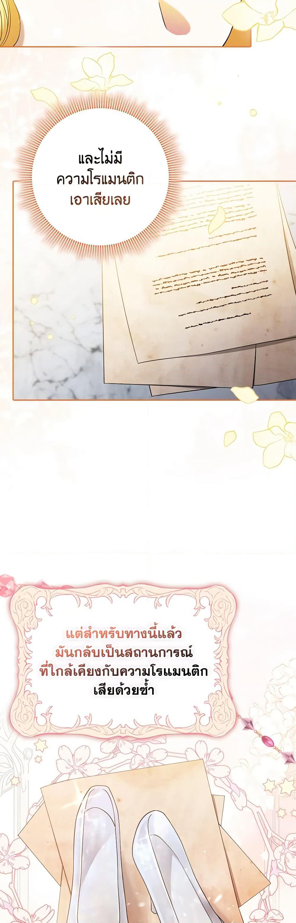 Cinderella Disappeared page 14