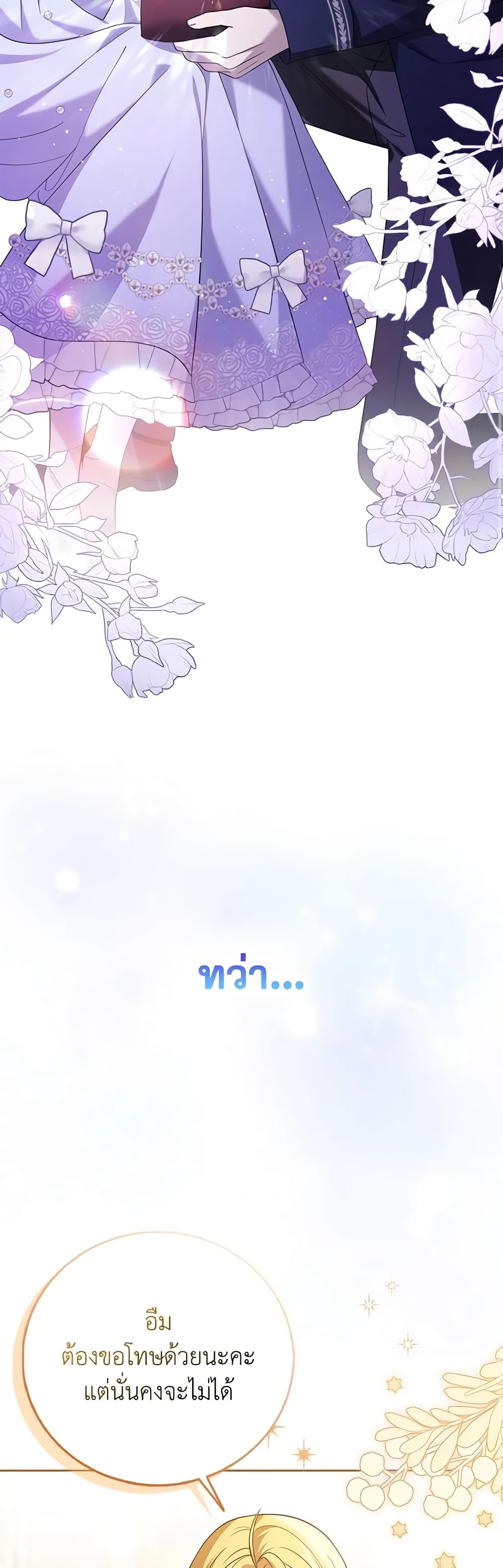 Cinderella Disappeared page 16