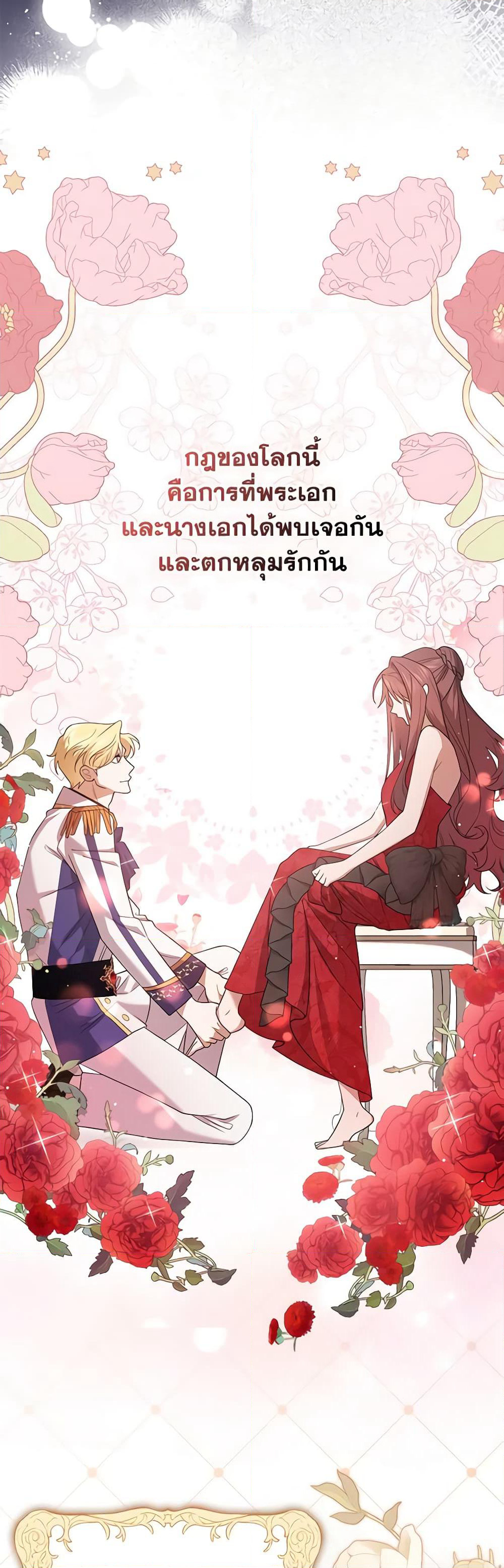 Cinderella Disappeared page 18