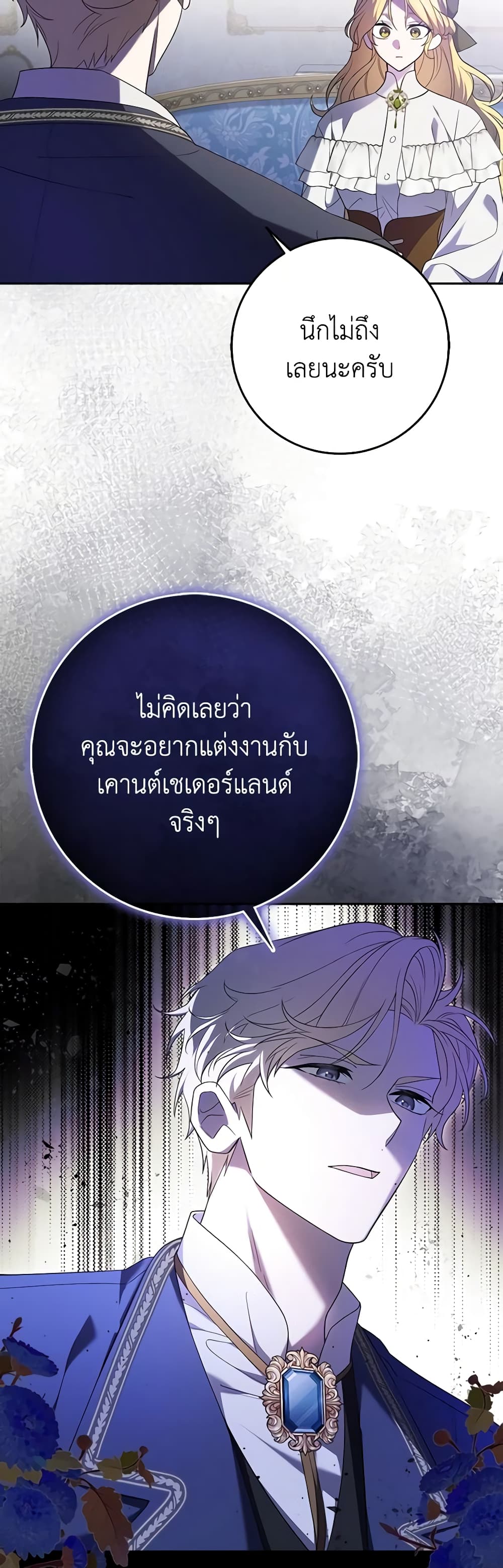 Cinderella Disappeared page 20