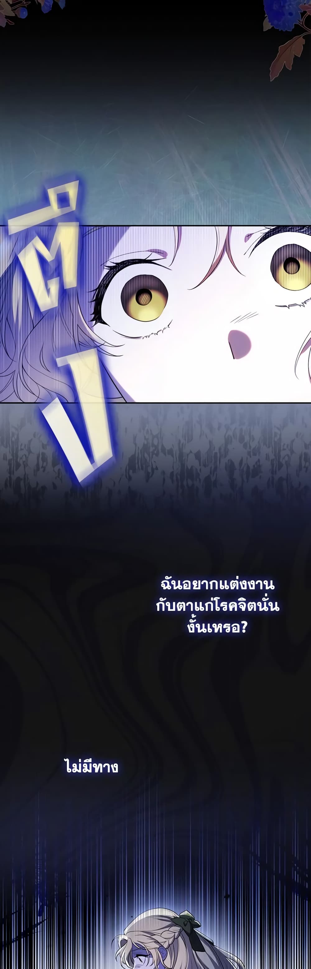 Cinderella Disappeared page 21