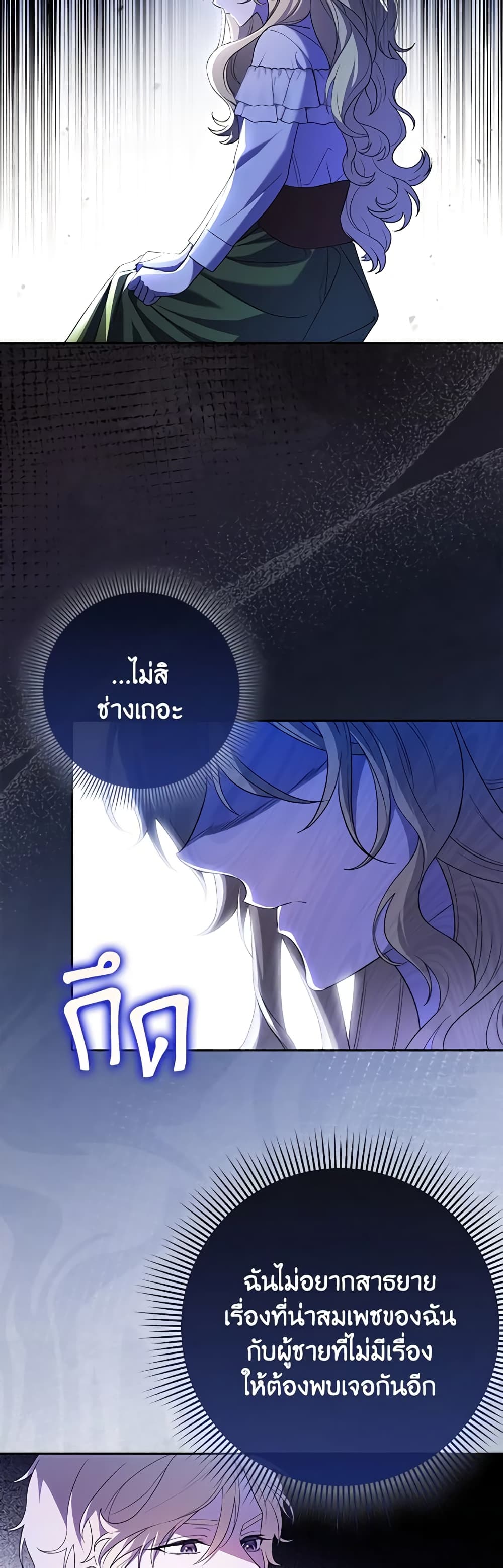 Cinderella Disappeared page 22