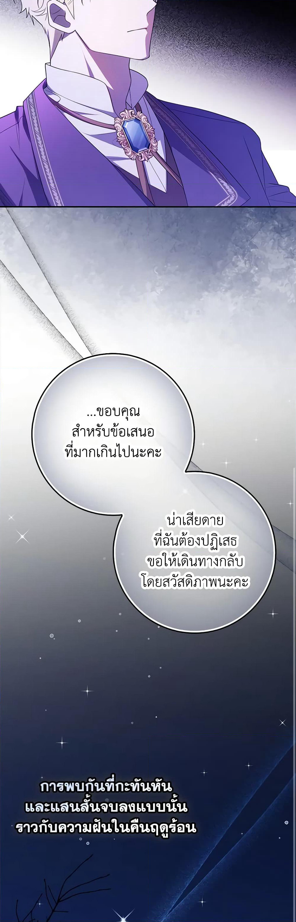 Cinderella Disappeared page 23
