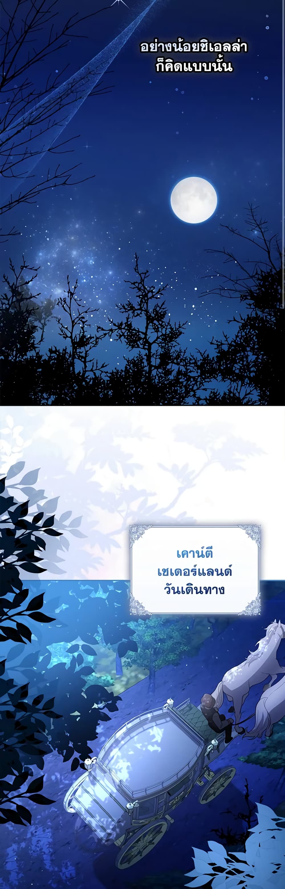 Cinderella Disappeared page 24