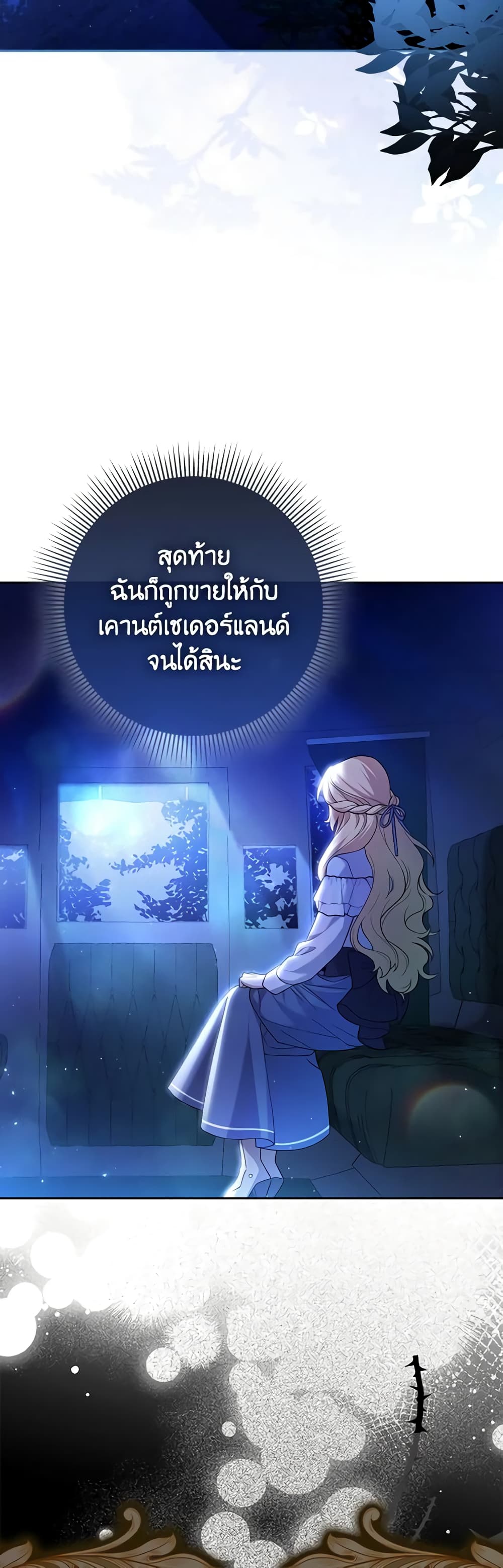 Cinderella Disappeared page 25