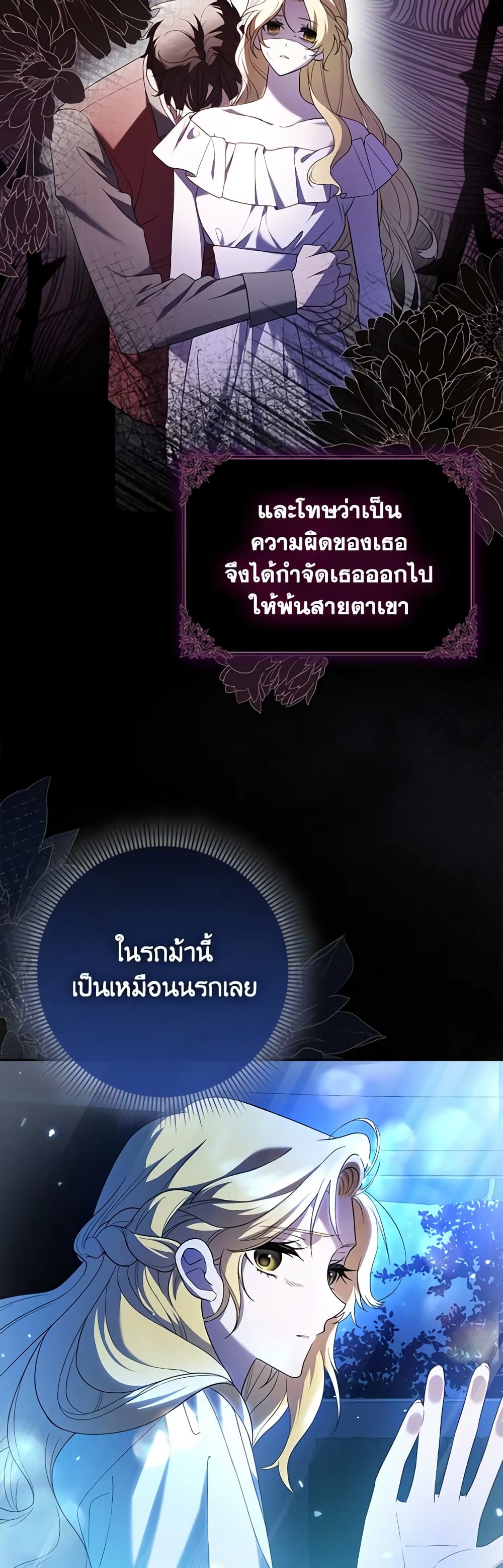 Cinderella Disappeared page 28