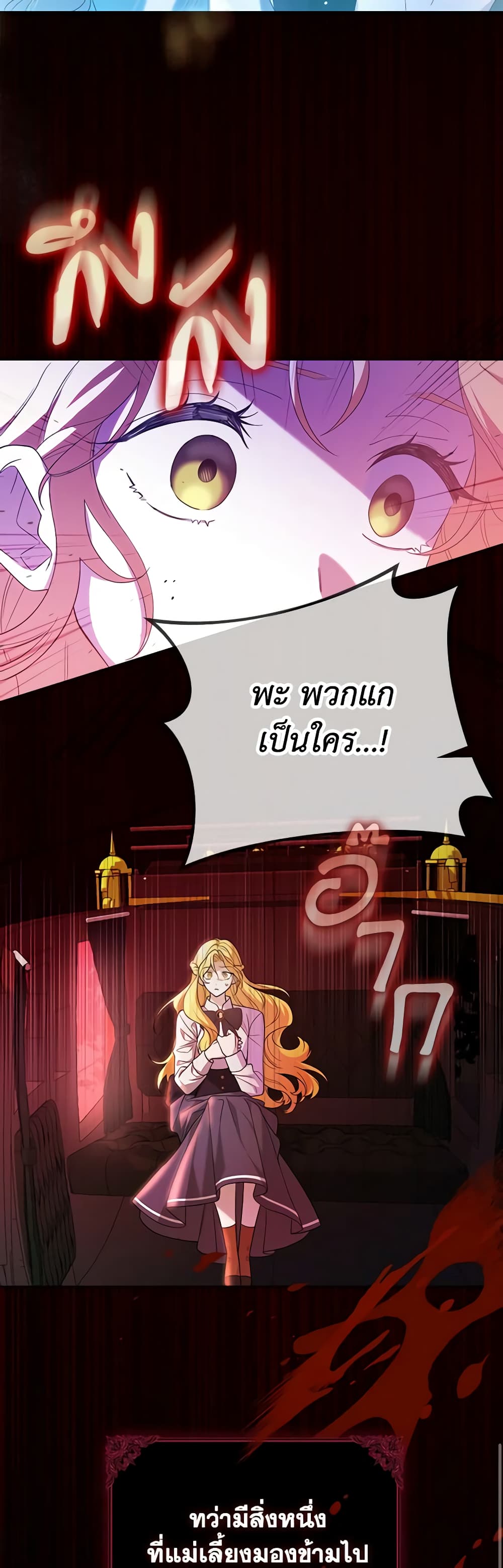 Cinderella Disappeared page 29