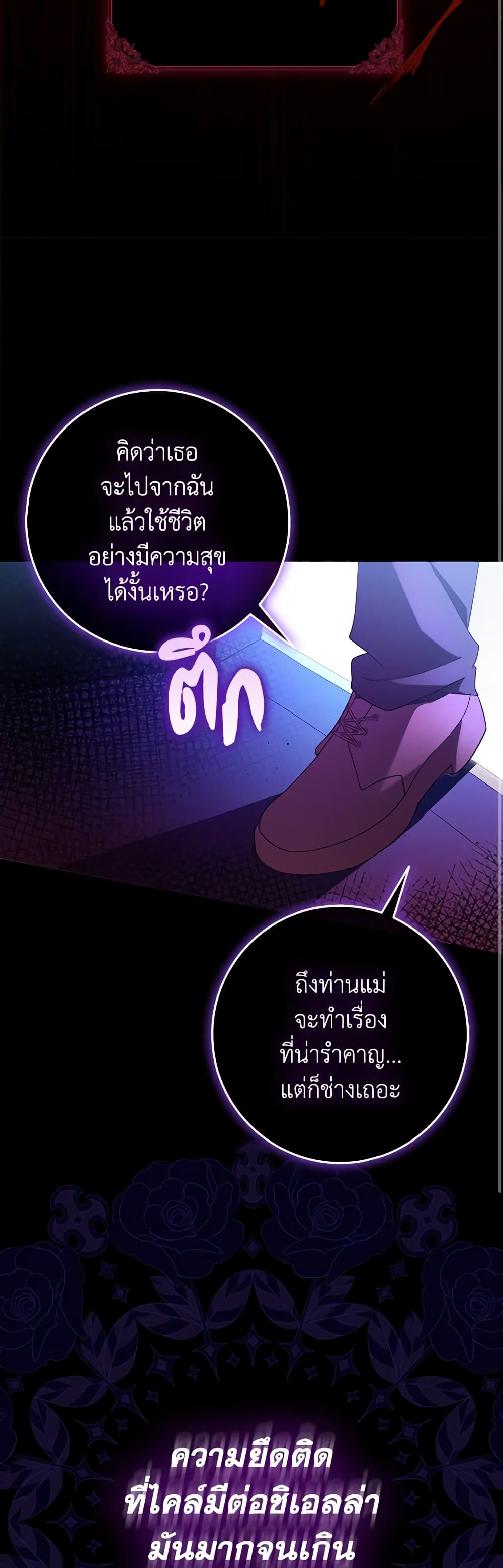 Cinderella Disappeared page 30