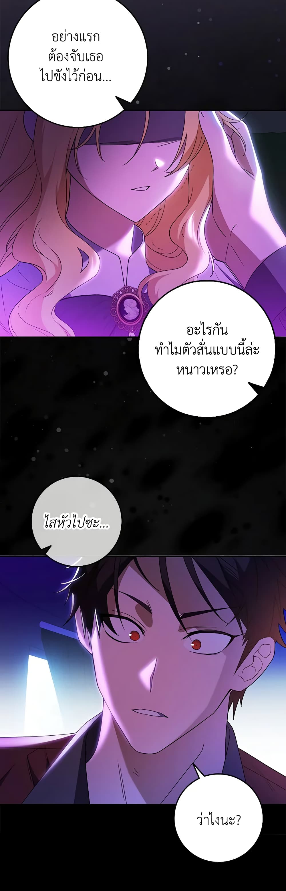 Cinderella Disappeared page 32