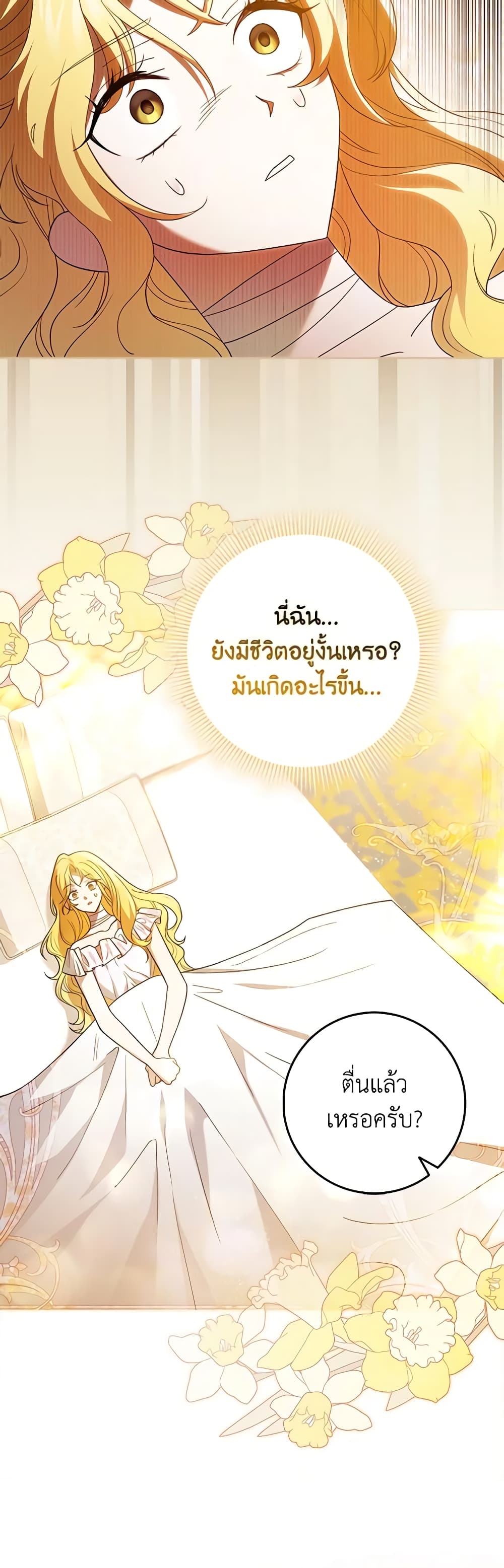 Cinderella Disappeared page 35
