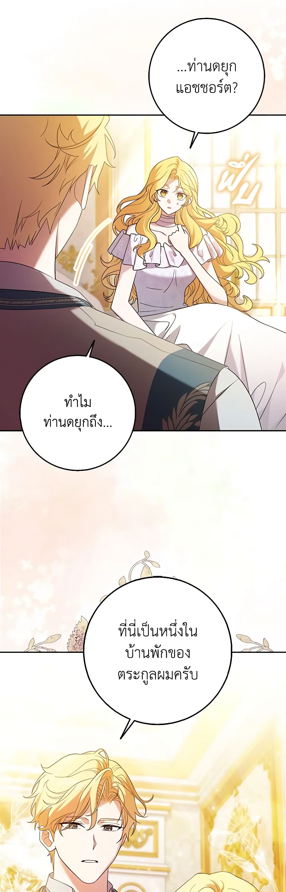 Cinderella Disappeared page 36