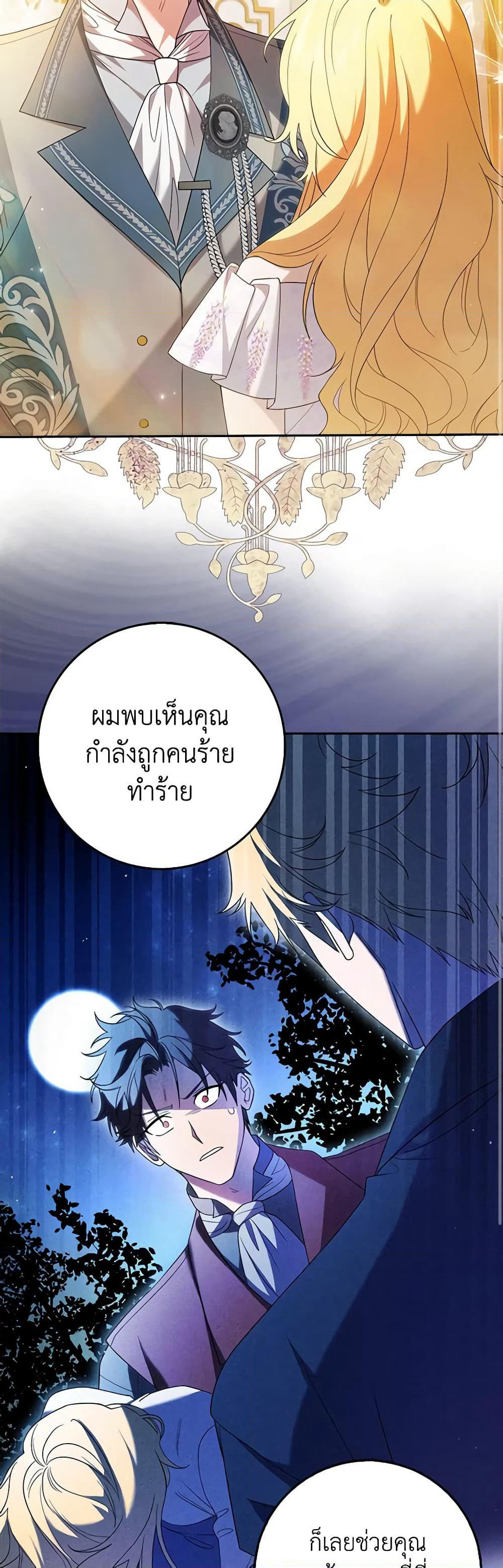 Cinderella Disappeared page 37