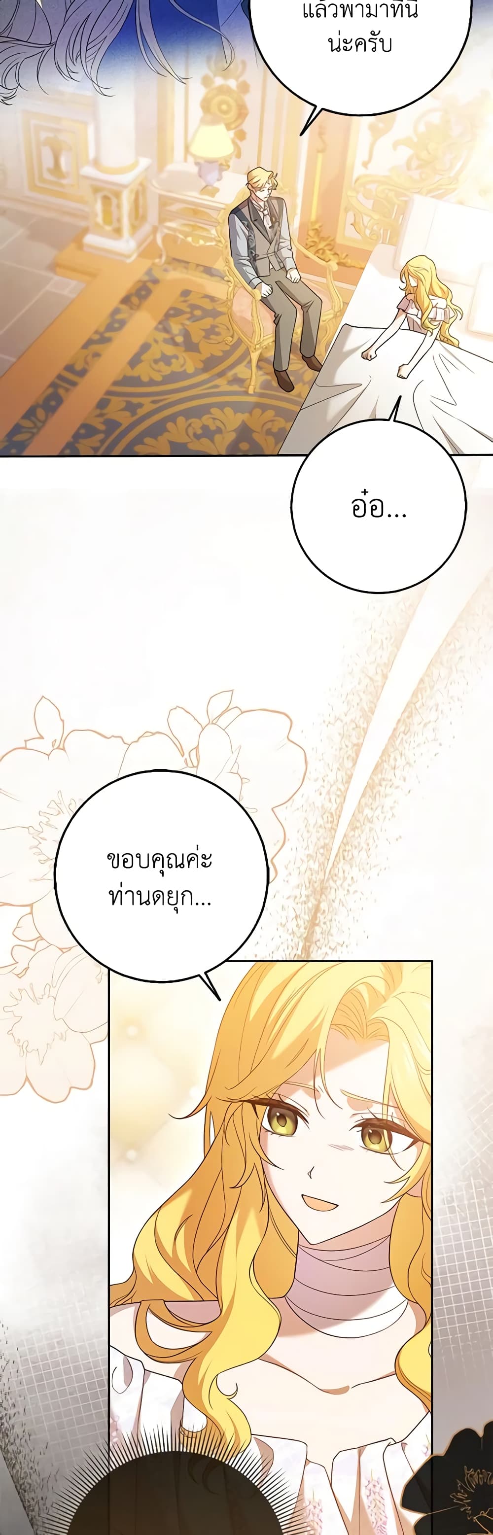Cinderella Disappeared page 38