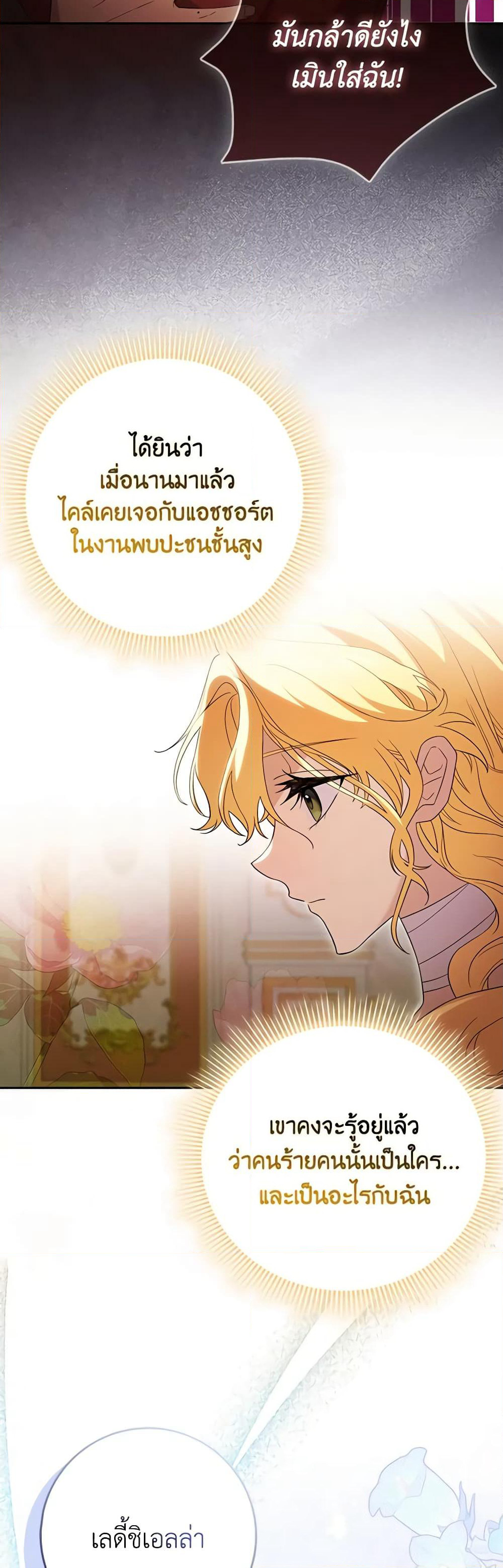 Cinderella Disappeared page 40