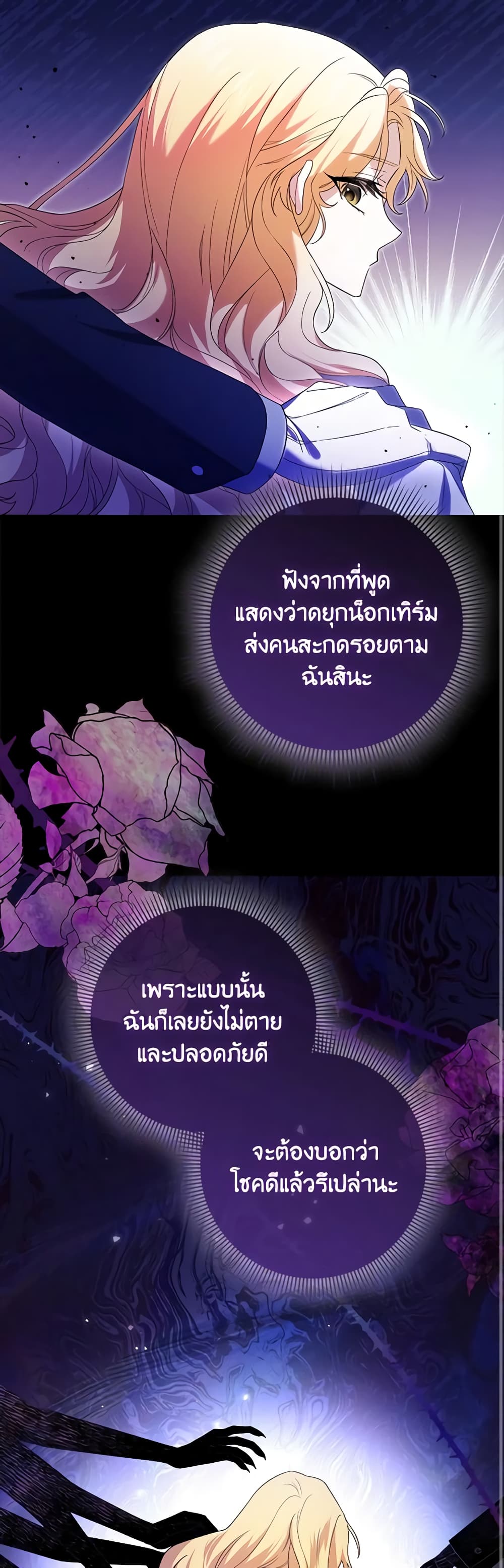 Cinderella Disappeared page 44