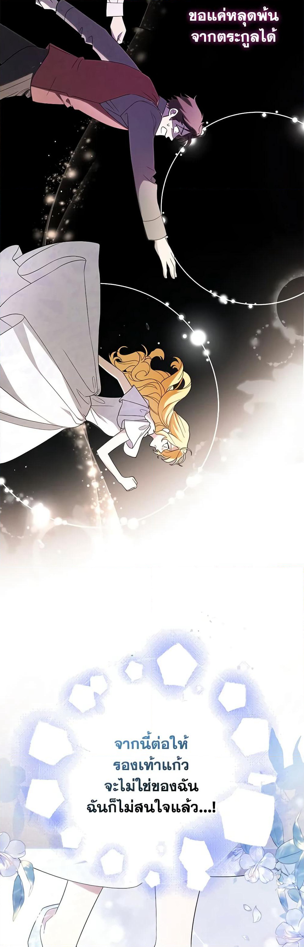 Cinderella Disappeared page 46