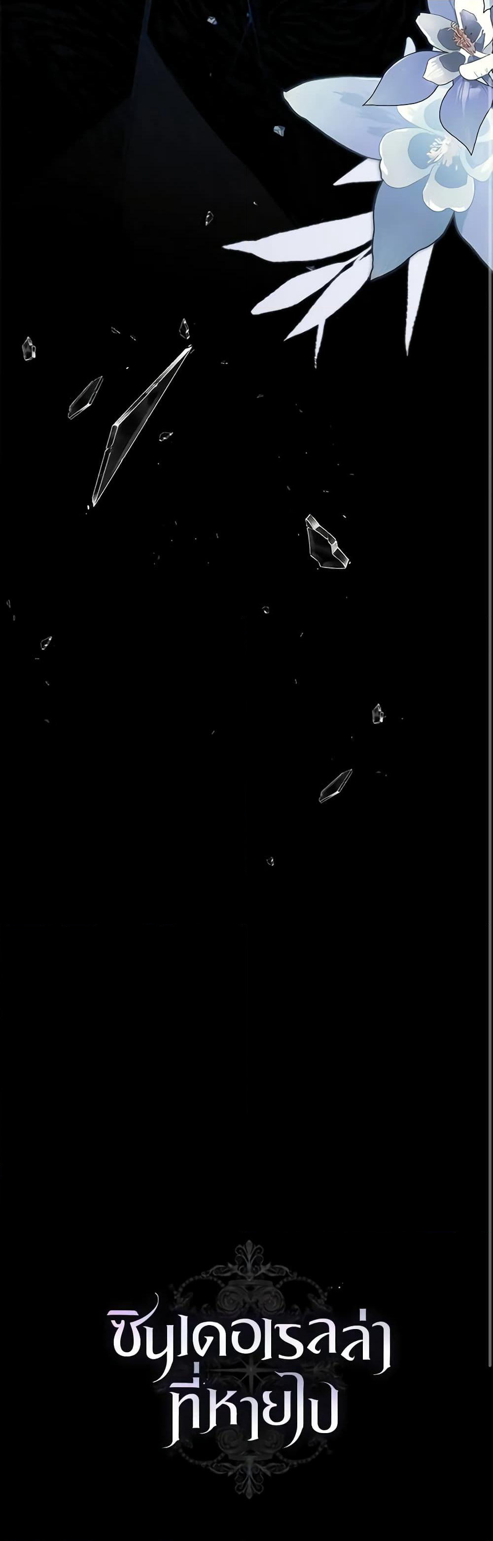 Cinderella Disappeared page 51