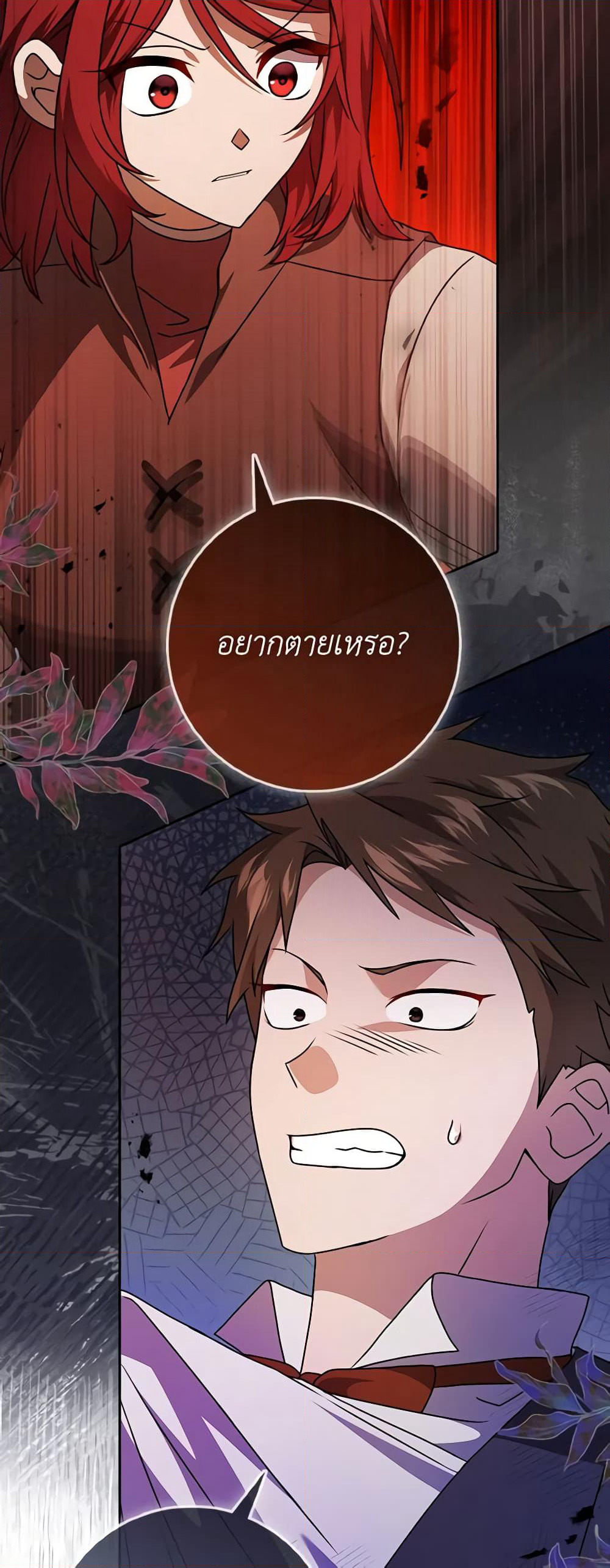 Cinderella Disappeared page 7
